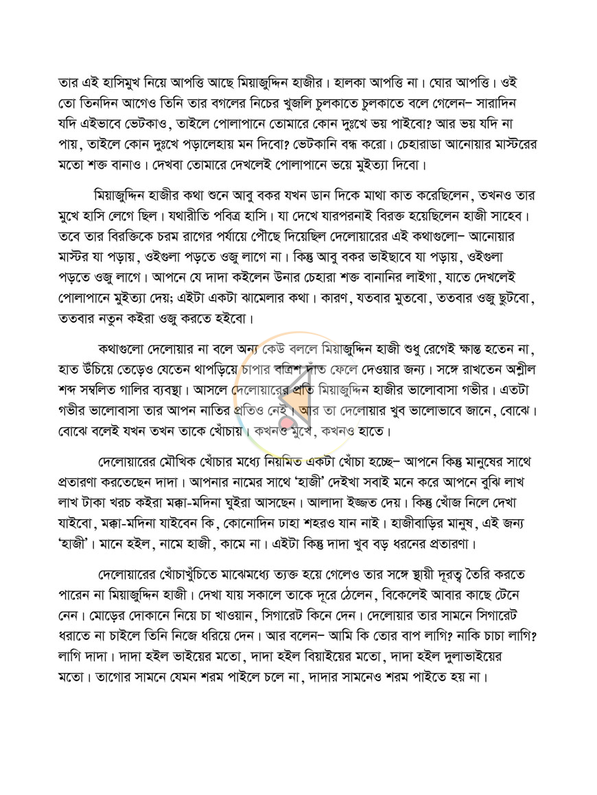 পাতা 2