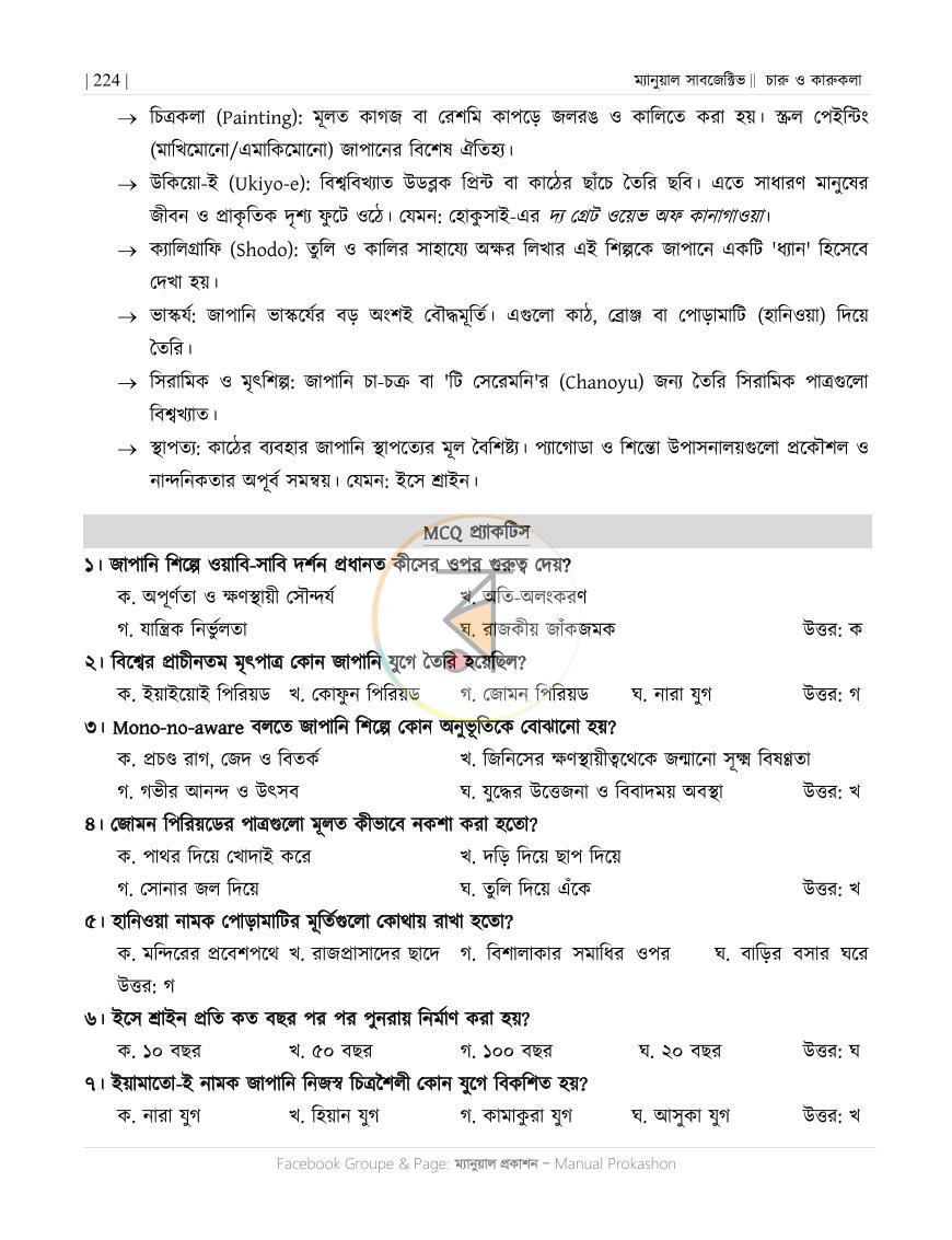 পাতা 33