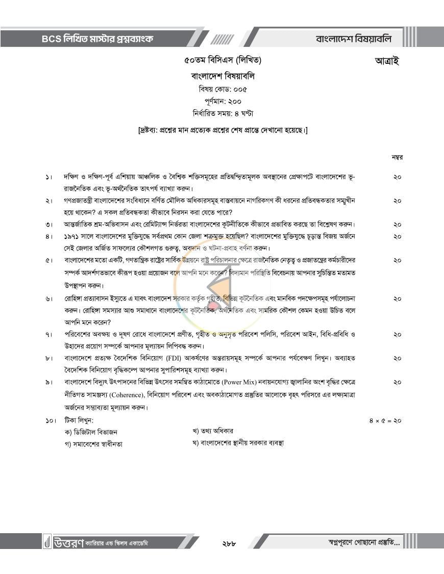 পাতা 16