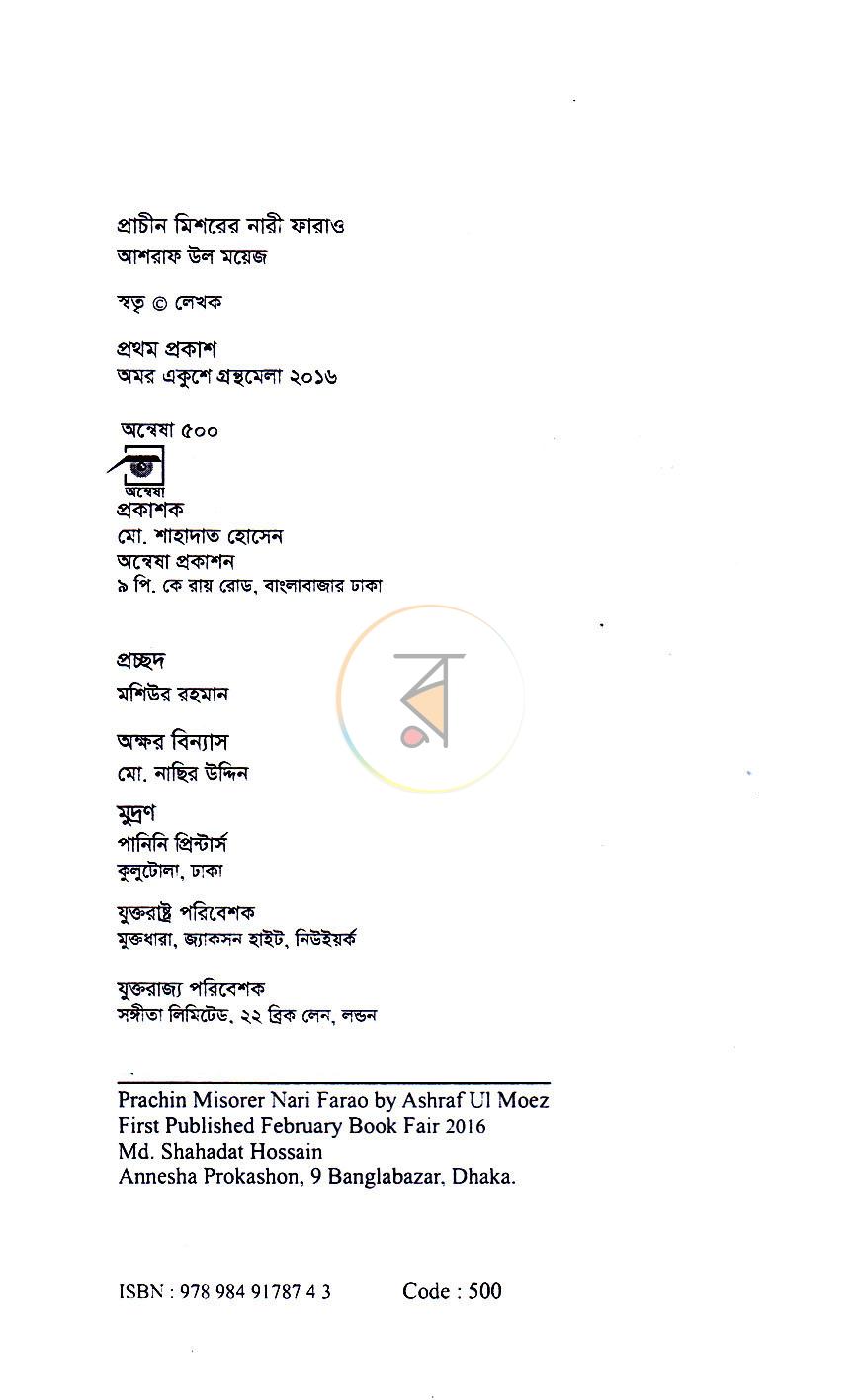পাতা 3