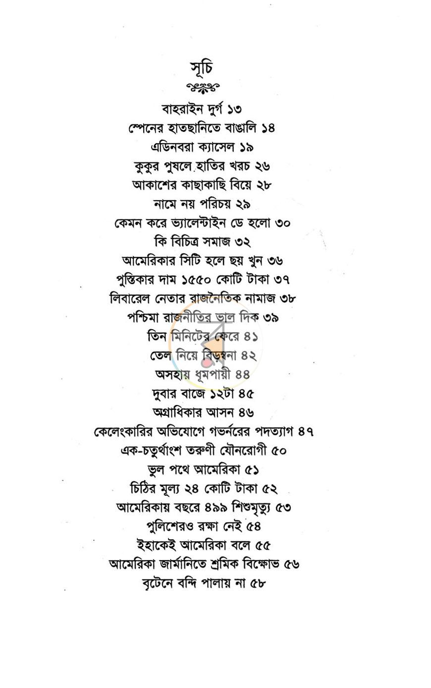 পাতা 4