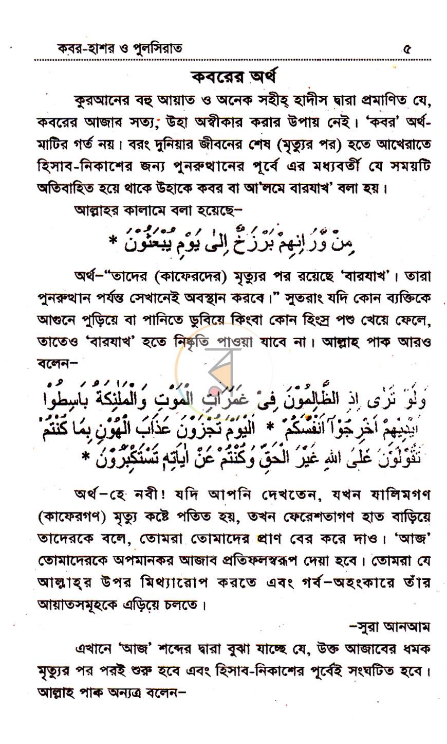 পাতা 4
