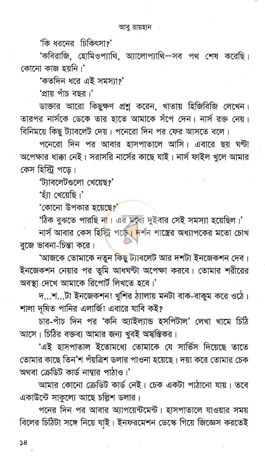 পাতা 7