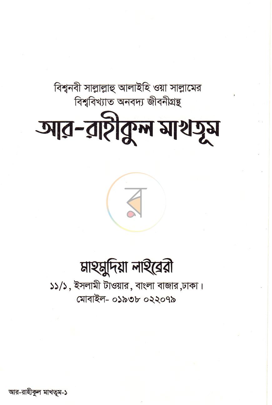 পাতা 3