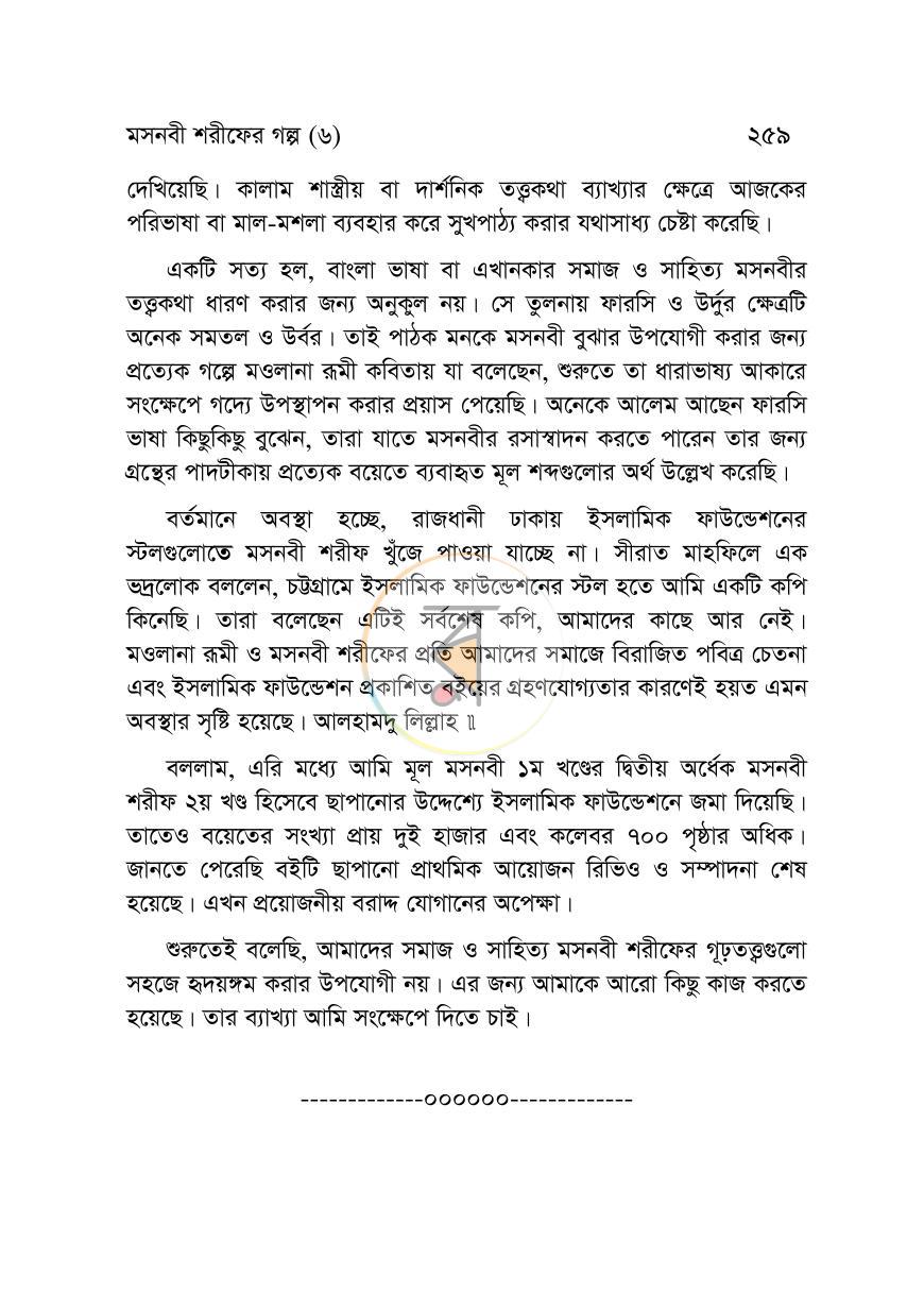 পাতা 20