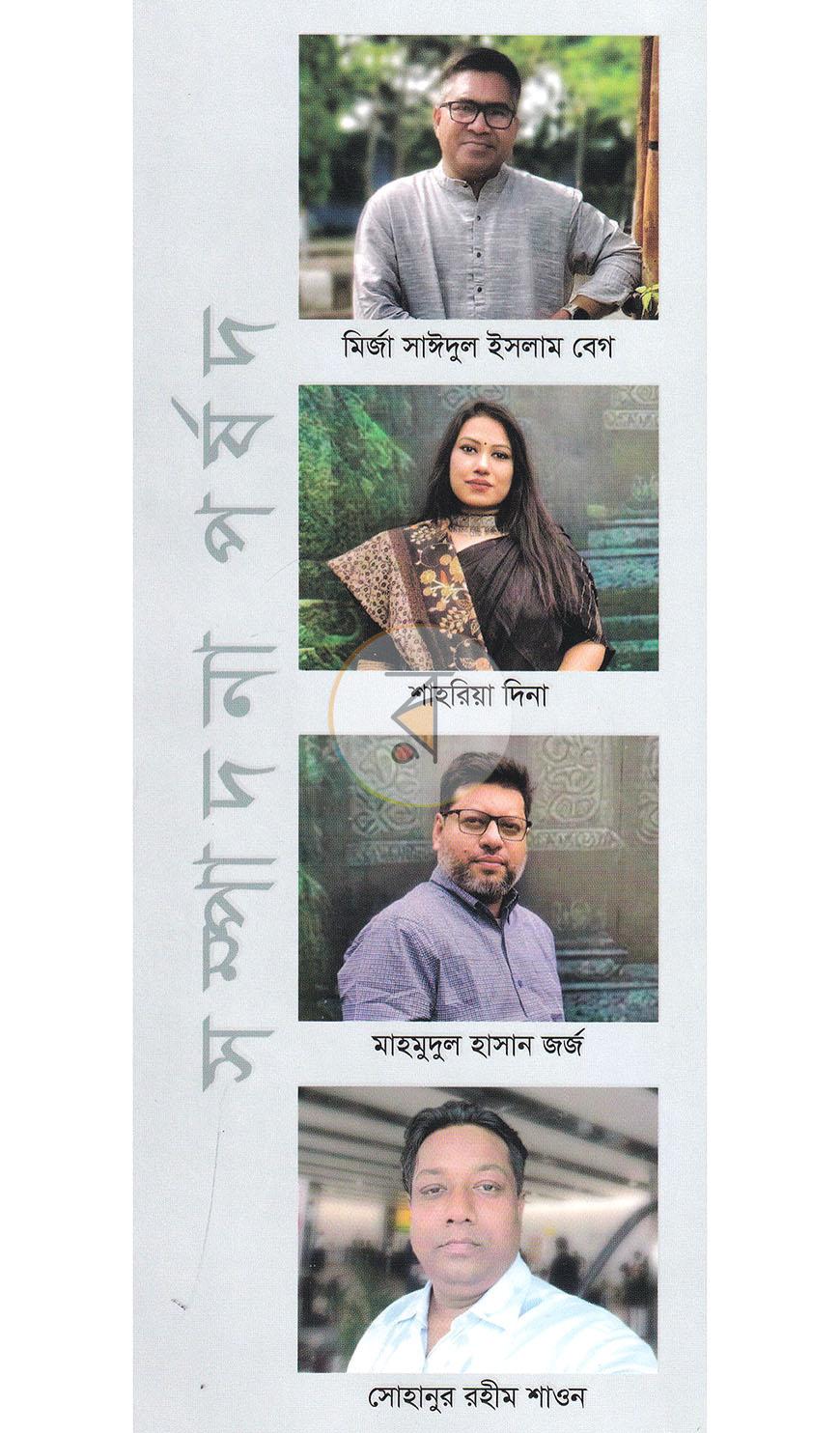 পাতা 21