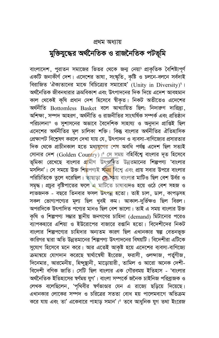 পাতা 24