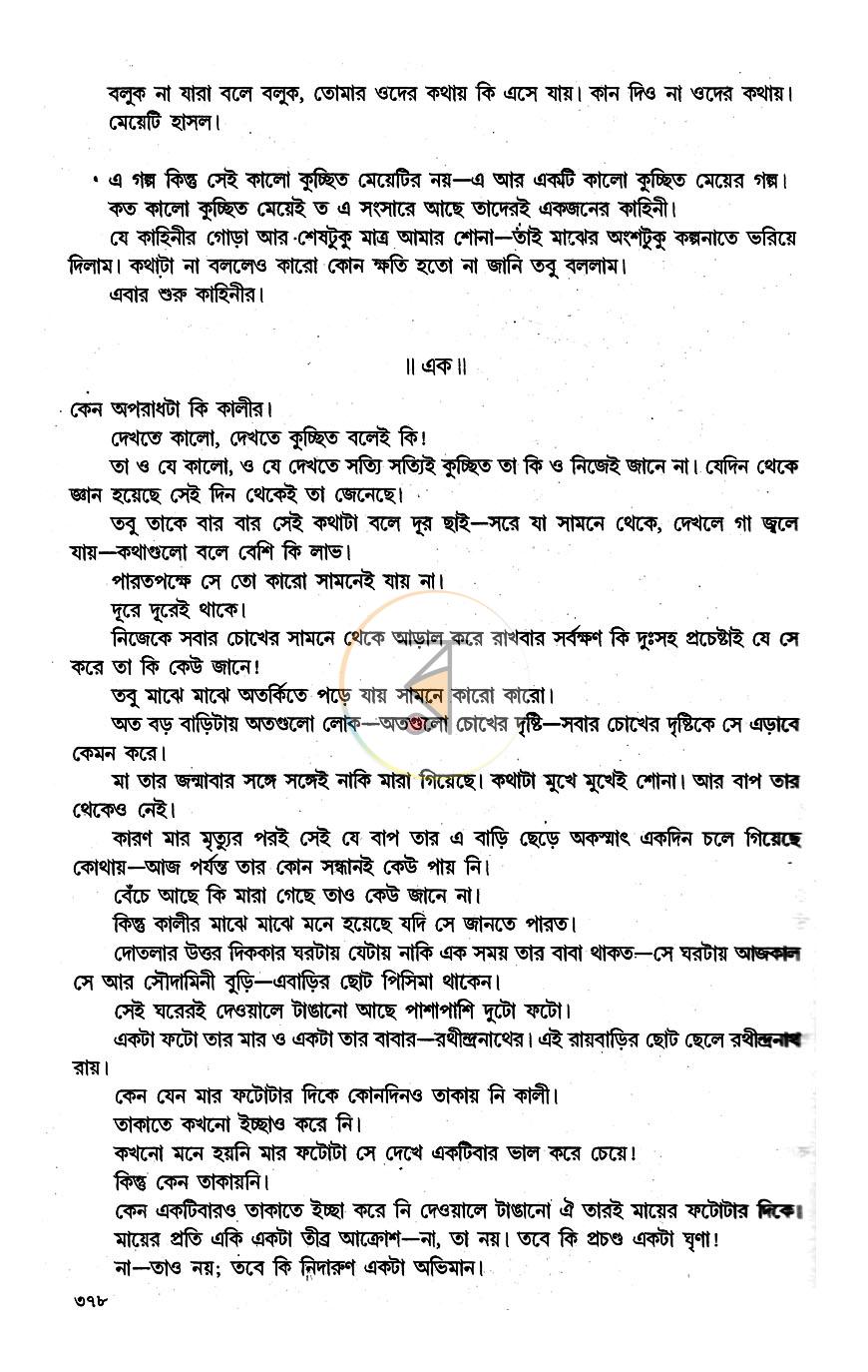 পাতা 10