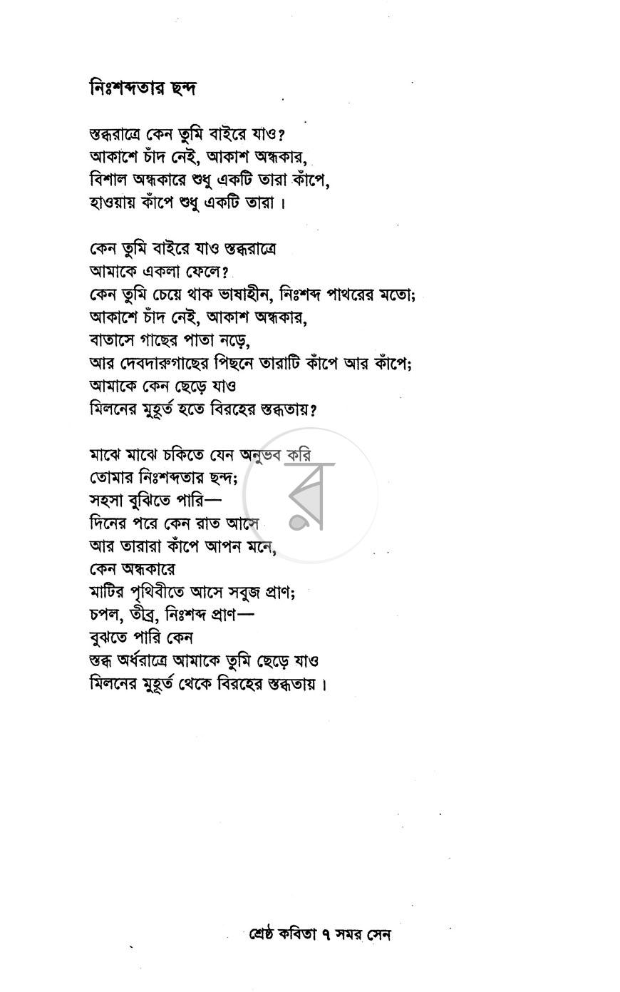 পাতা 4