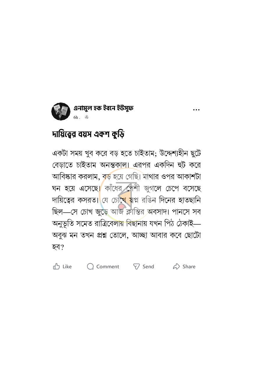 পাতা 9