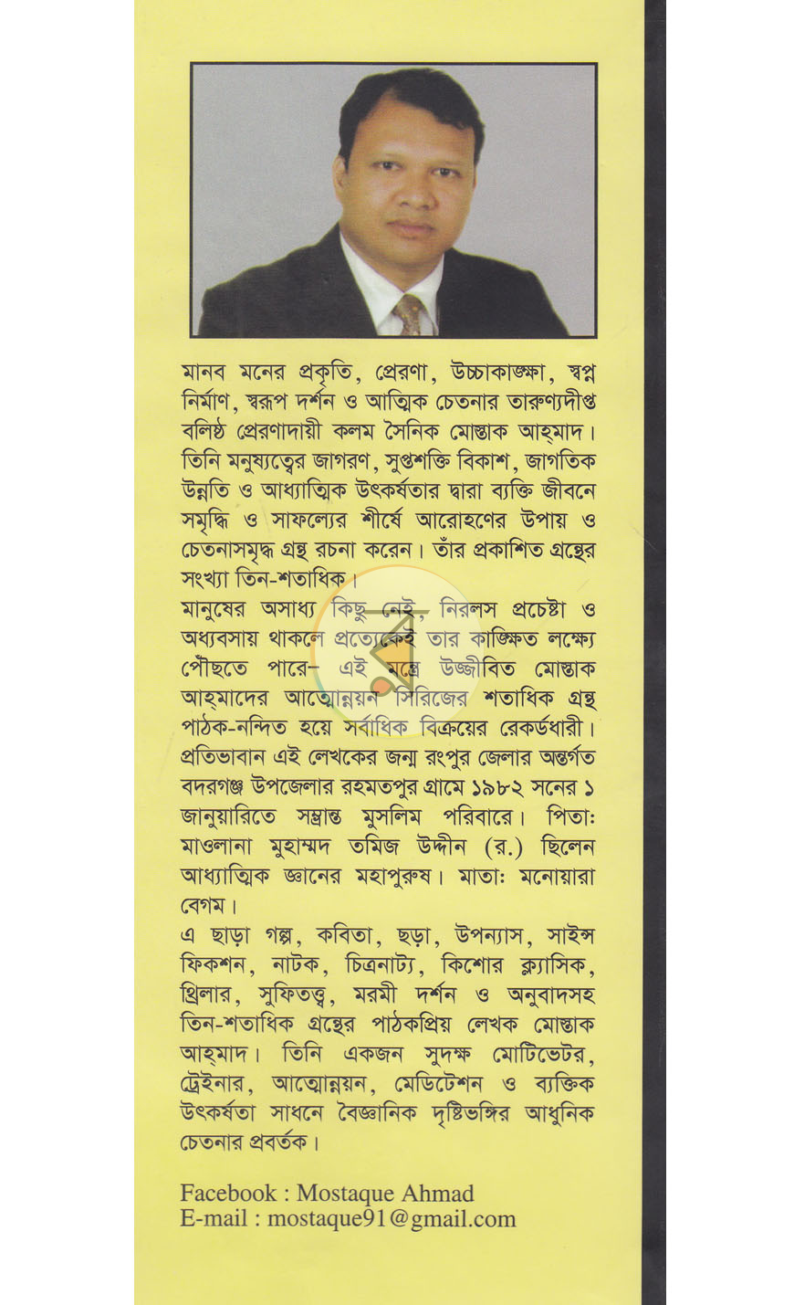 পাতা 12
