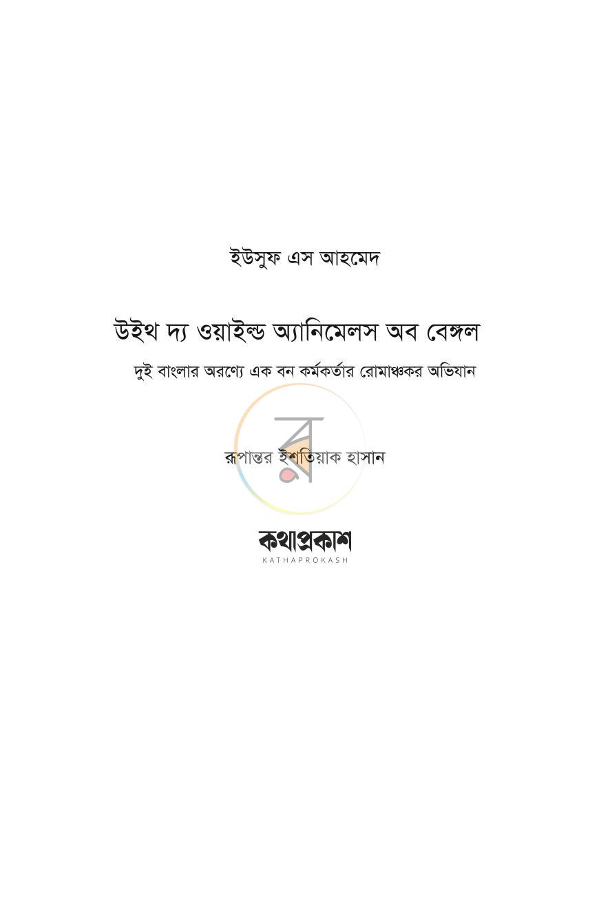 পাতা 3