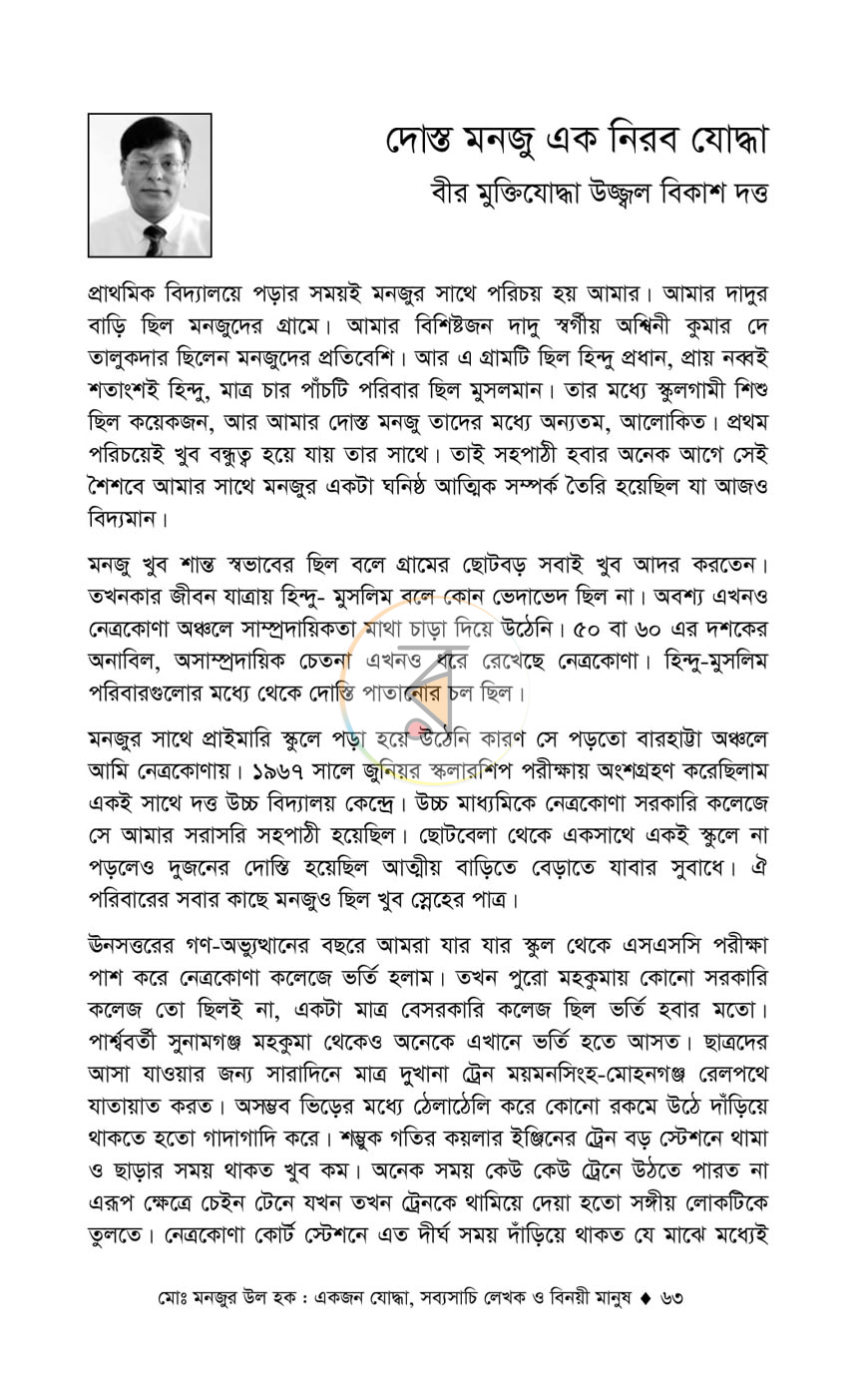 পাতা 14