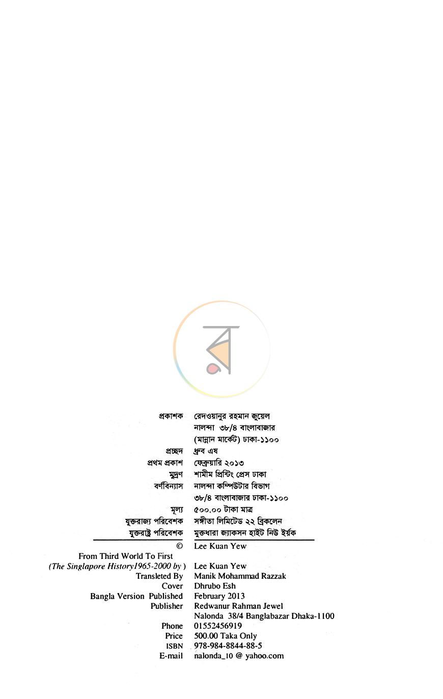 পাতা 3