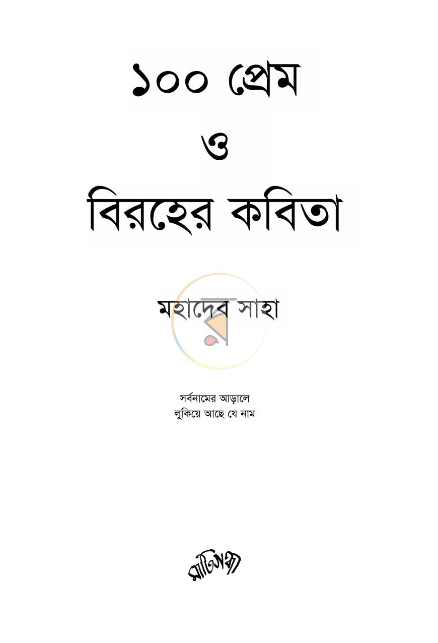 পাতা 2