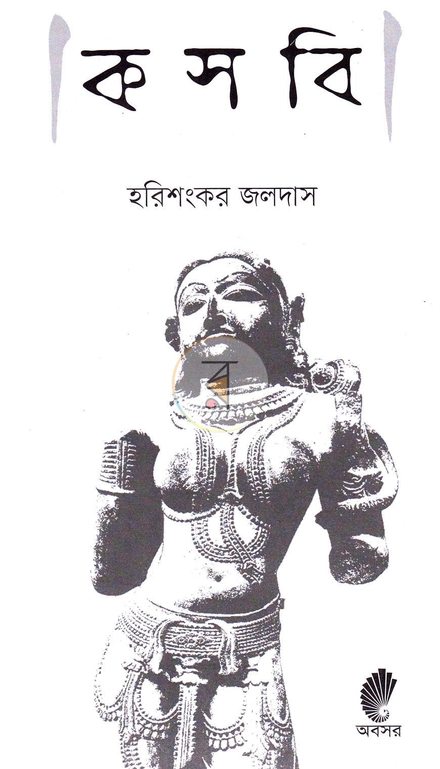 পাতা 2