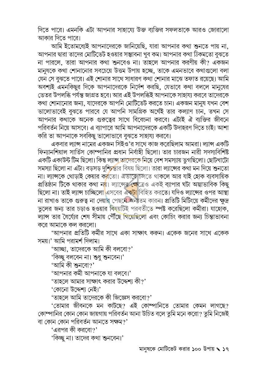 পাতা 32