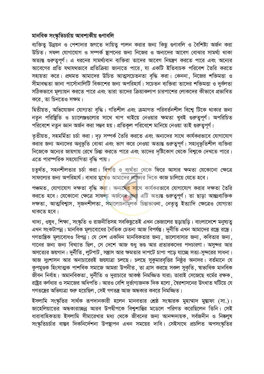 পাতা 18