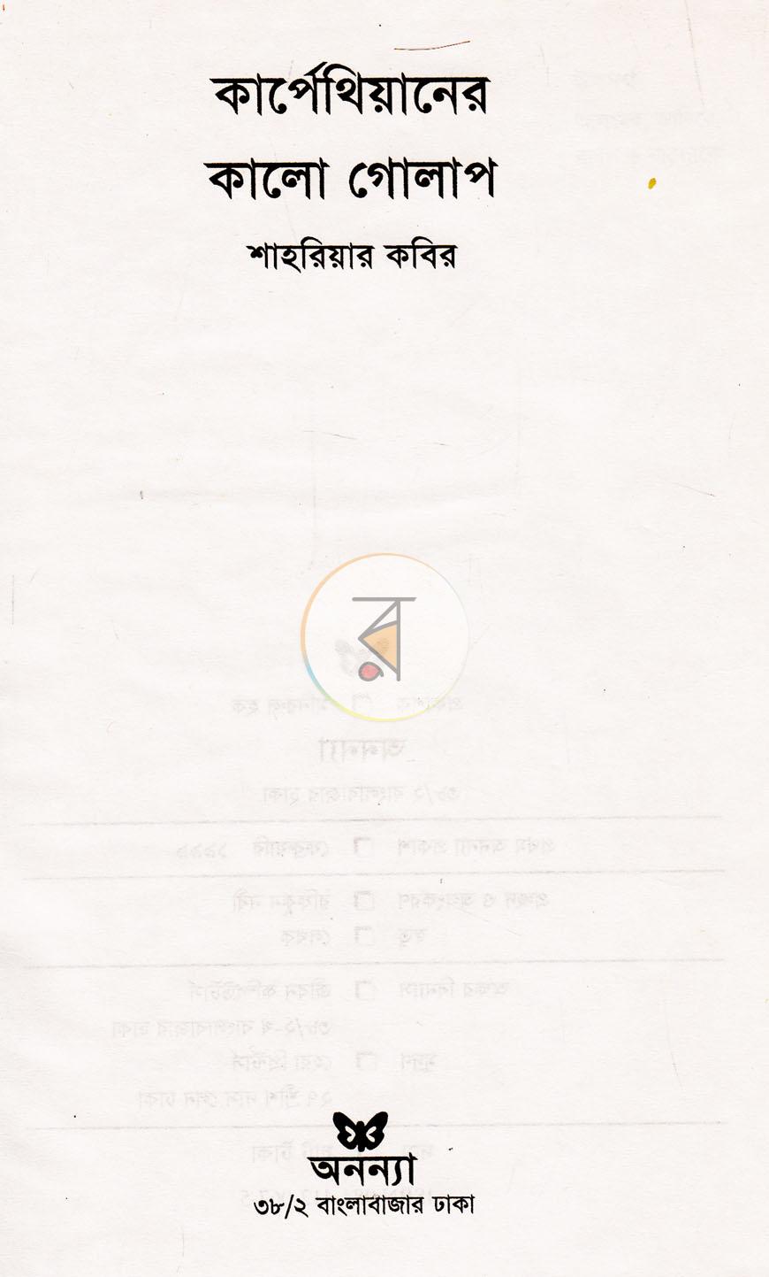 পাতা 1
