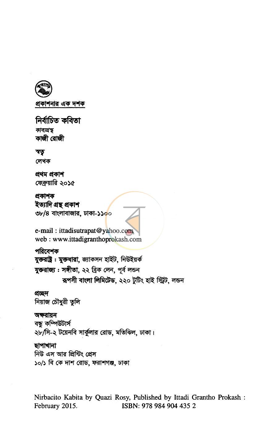 পাতা 2