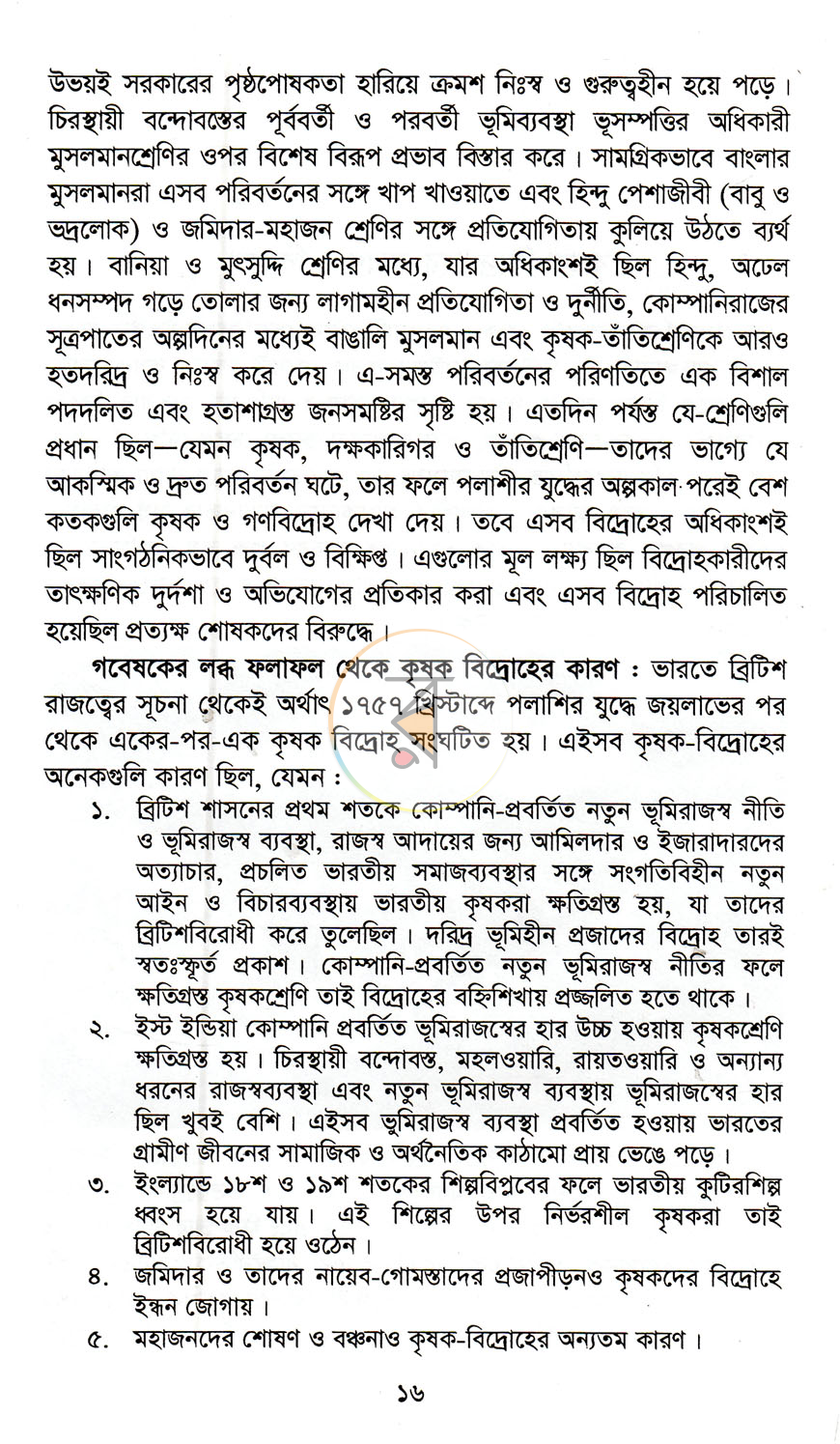 পাতা 10