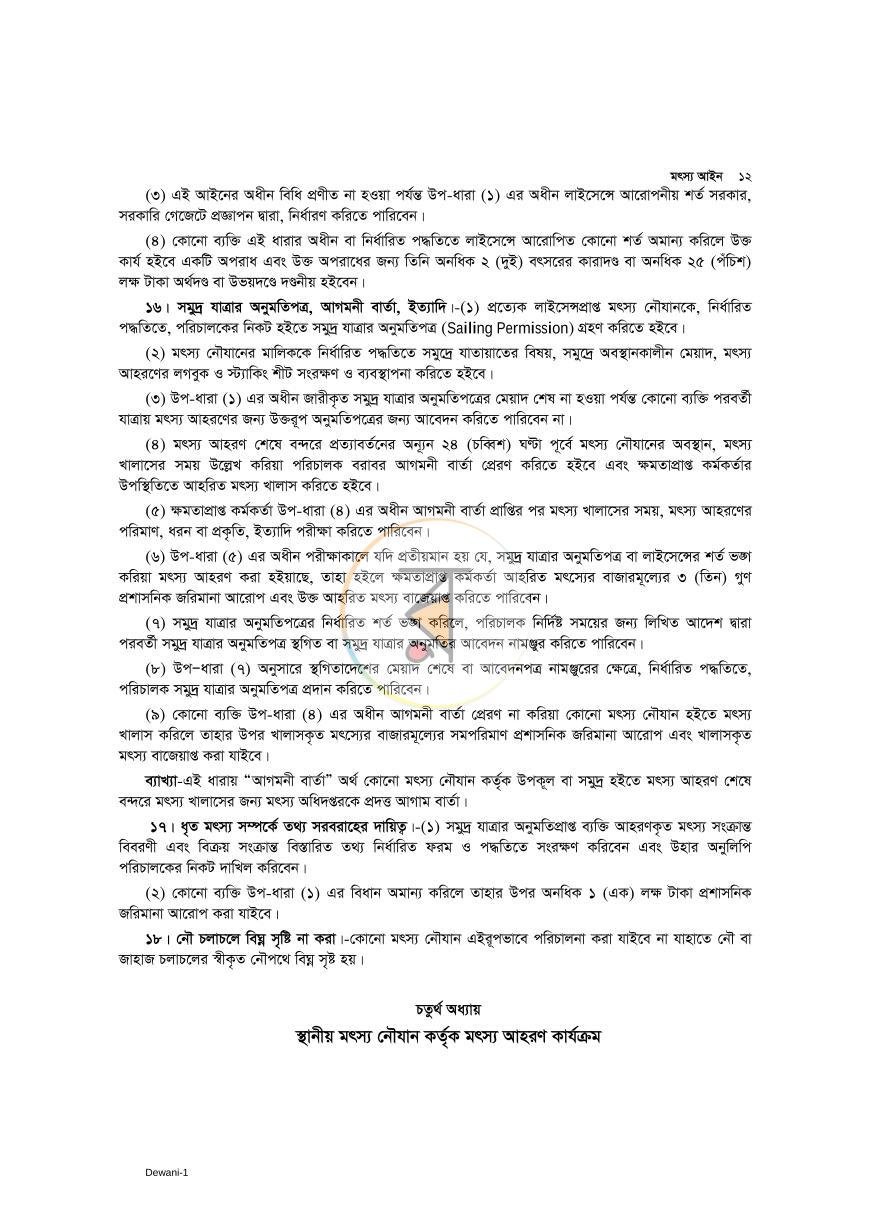পাতা 9