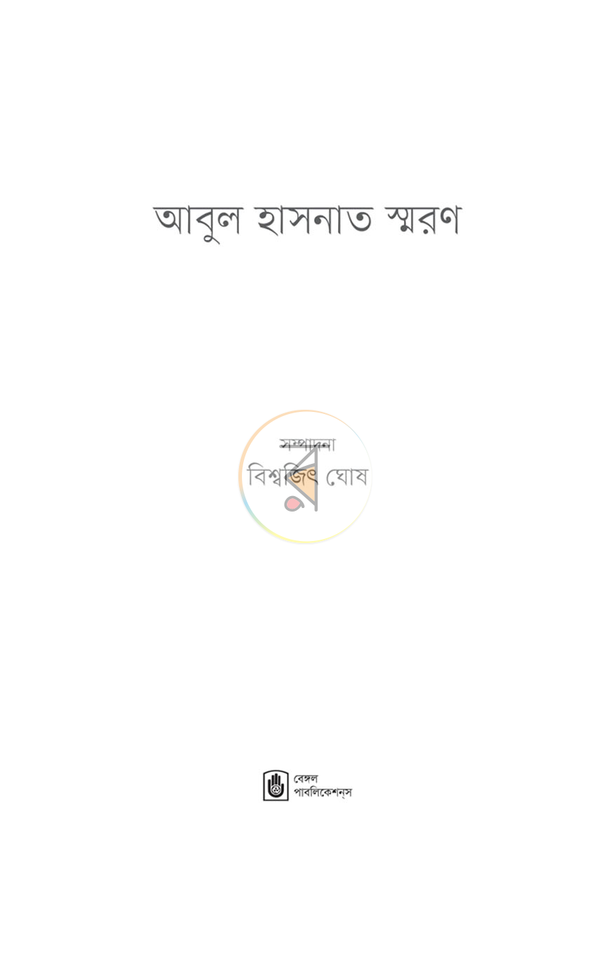 পাতা 1