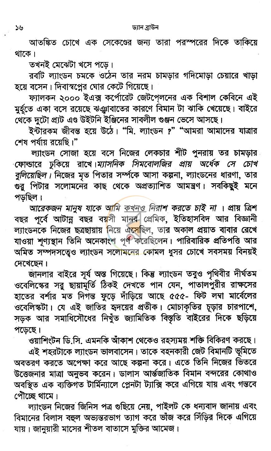 পাতা 5