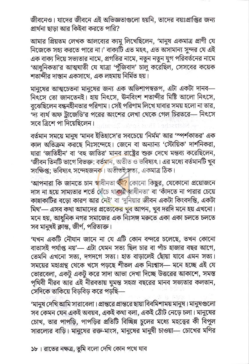 পাতা 10