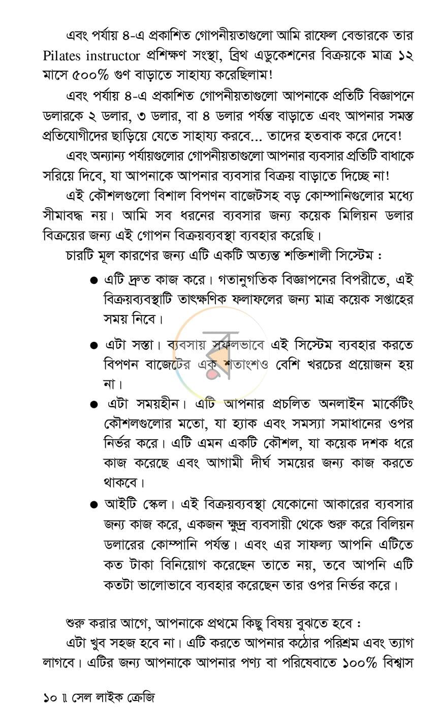 পাতা 6