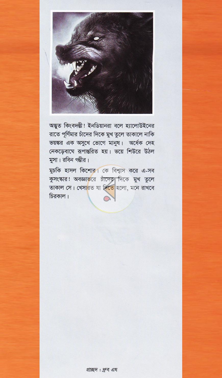 পাতা 1