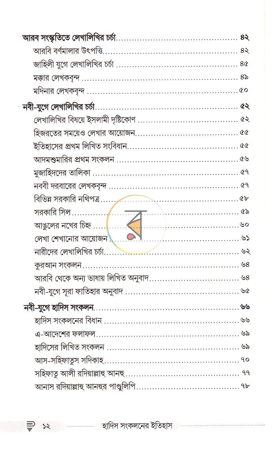 পাতা 15