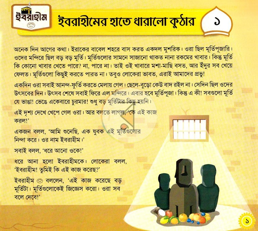 পাতা 6