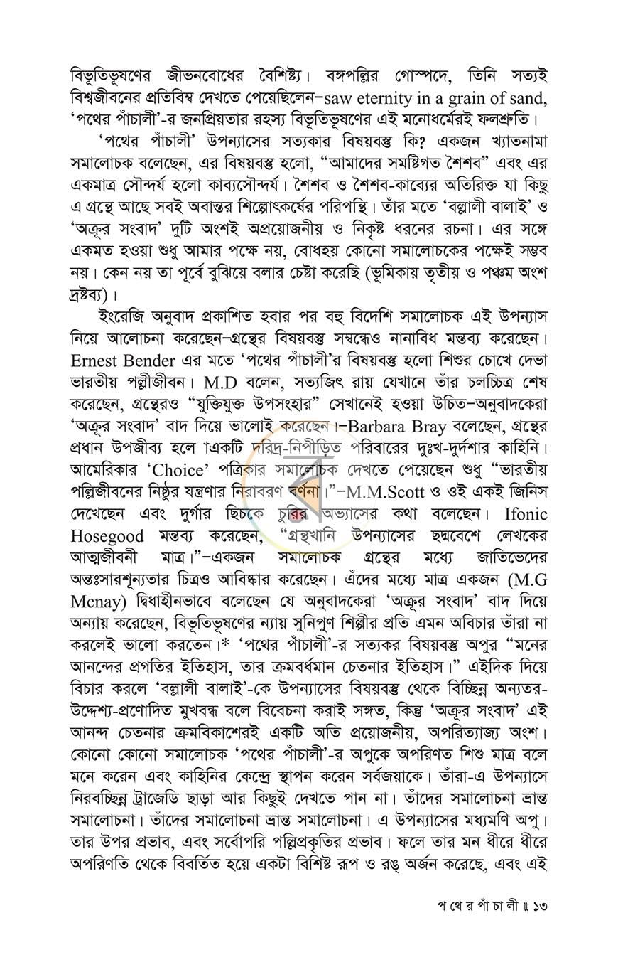 পাতা 10