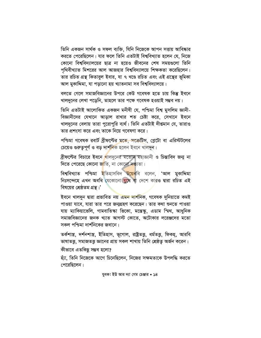 পাতা 6