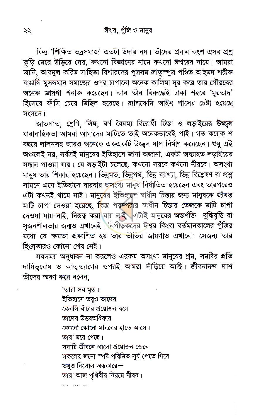 পাতা 14