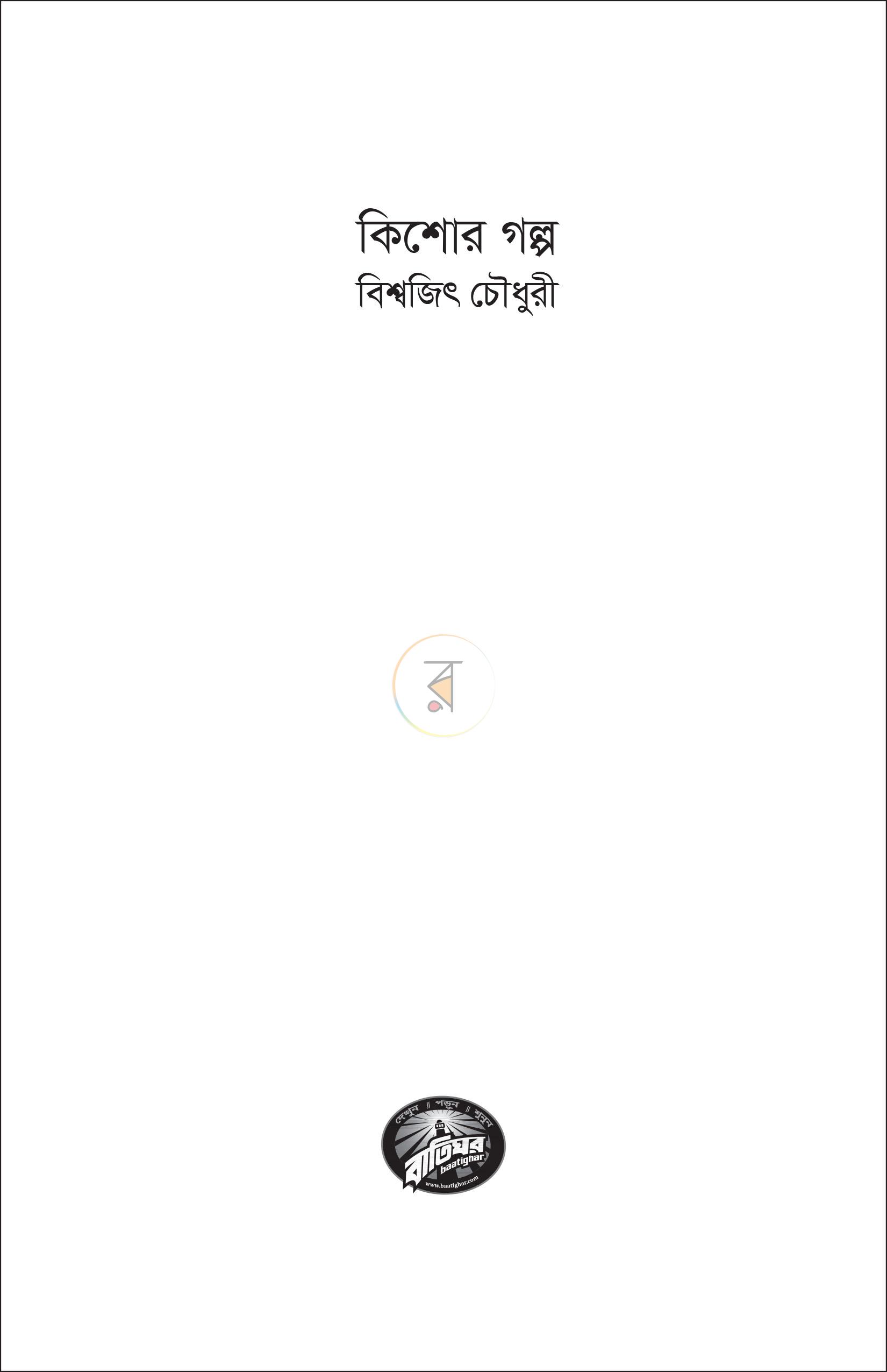পাতা 1