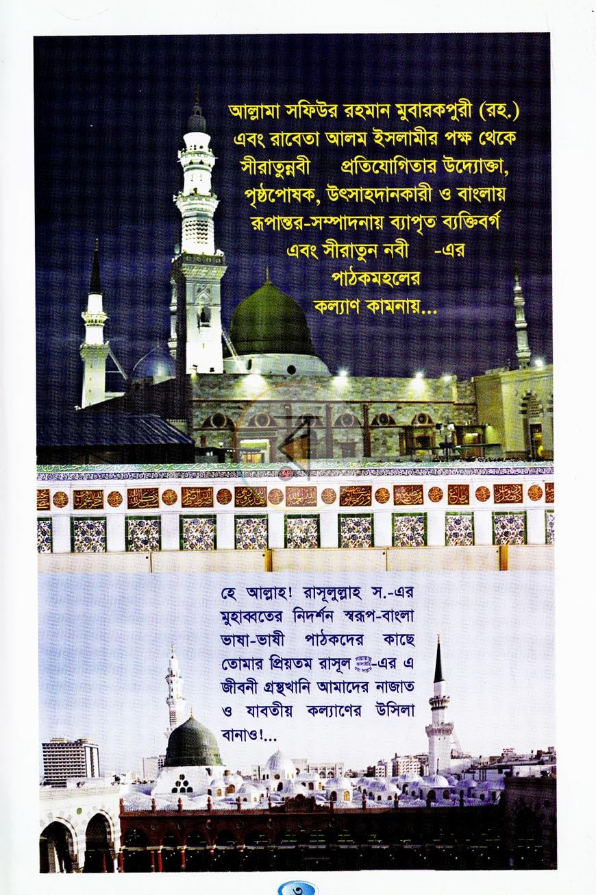 পাতা 2