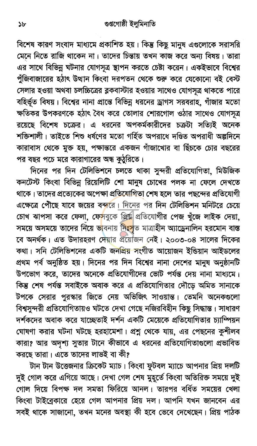 পাতা 10