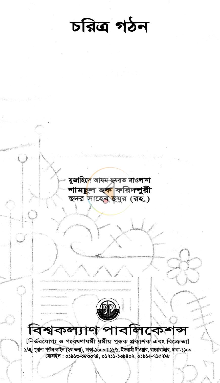 পাতা 1