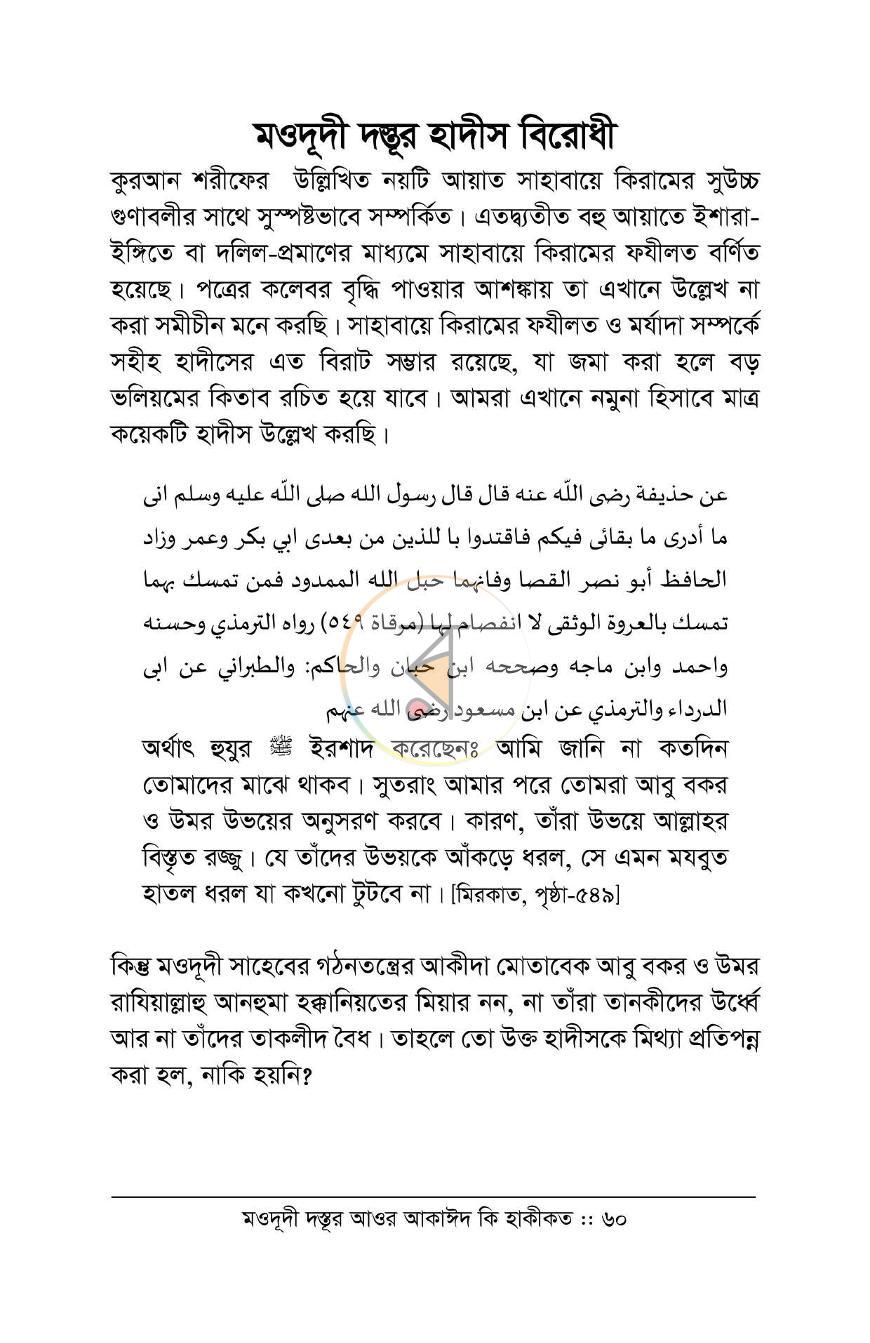 পাতা 16