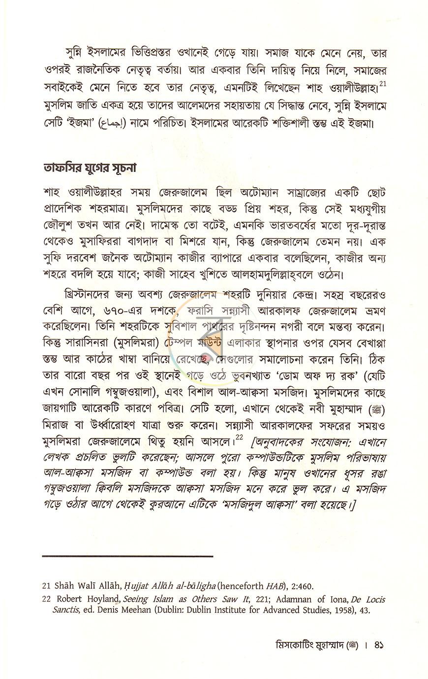 পাতা 10