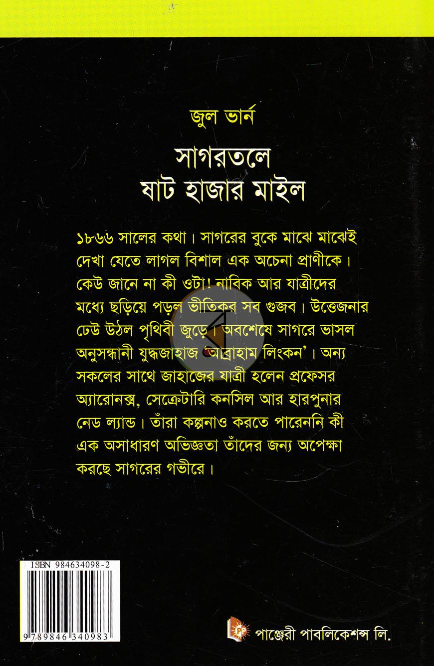 পাতা 10