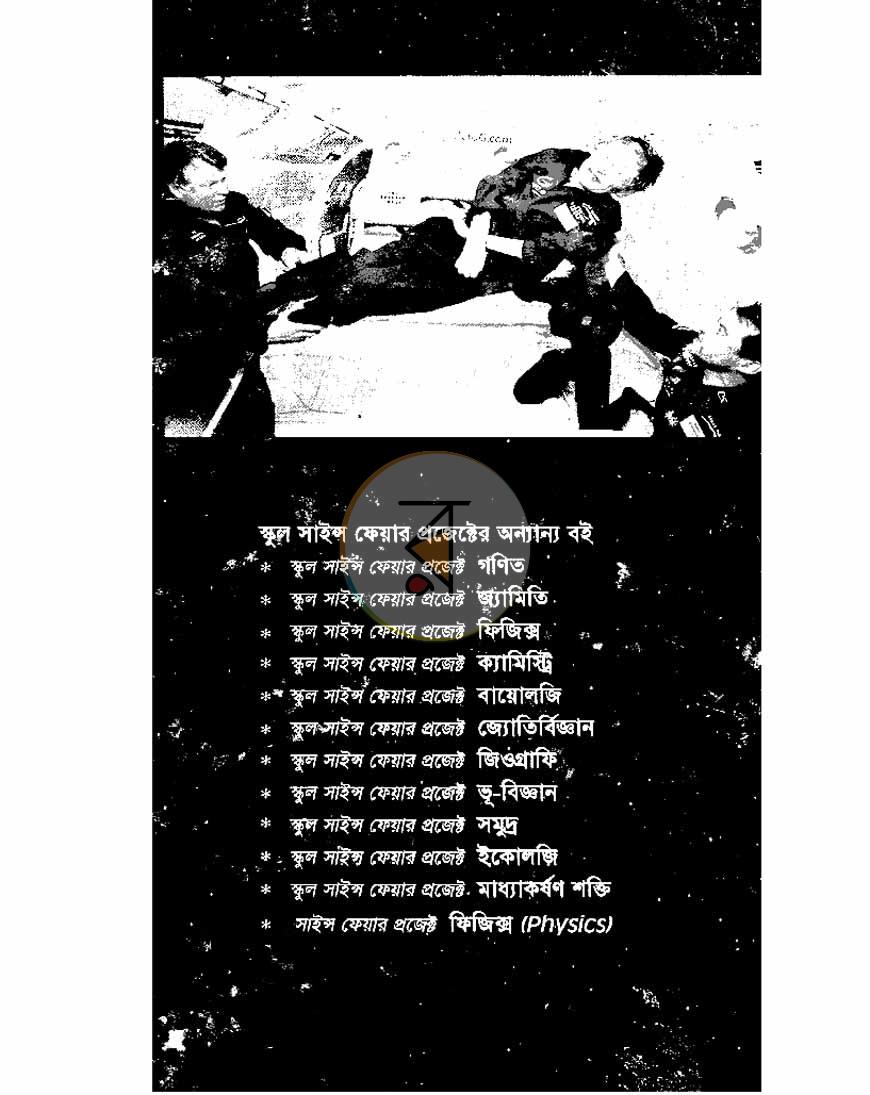 পাতা 9