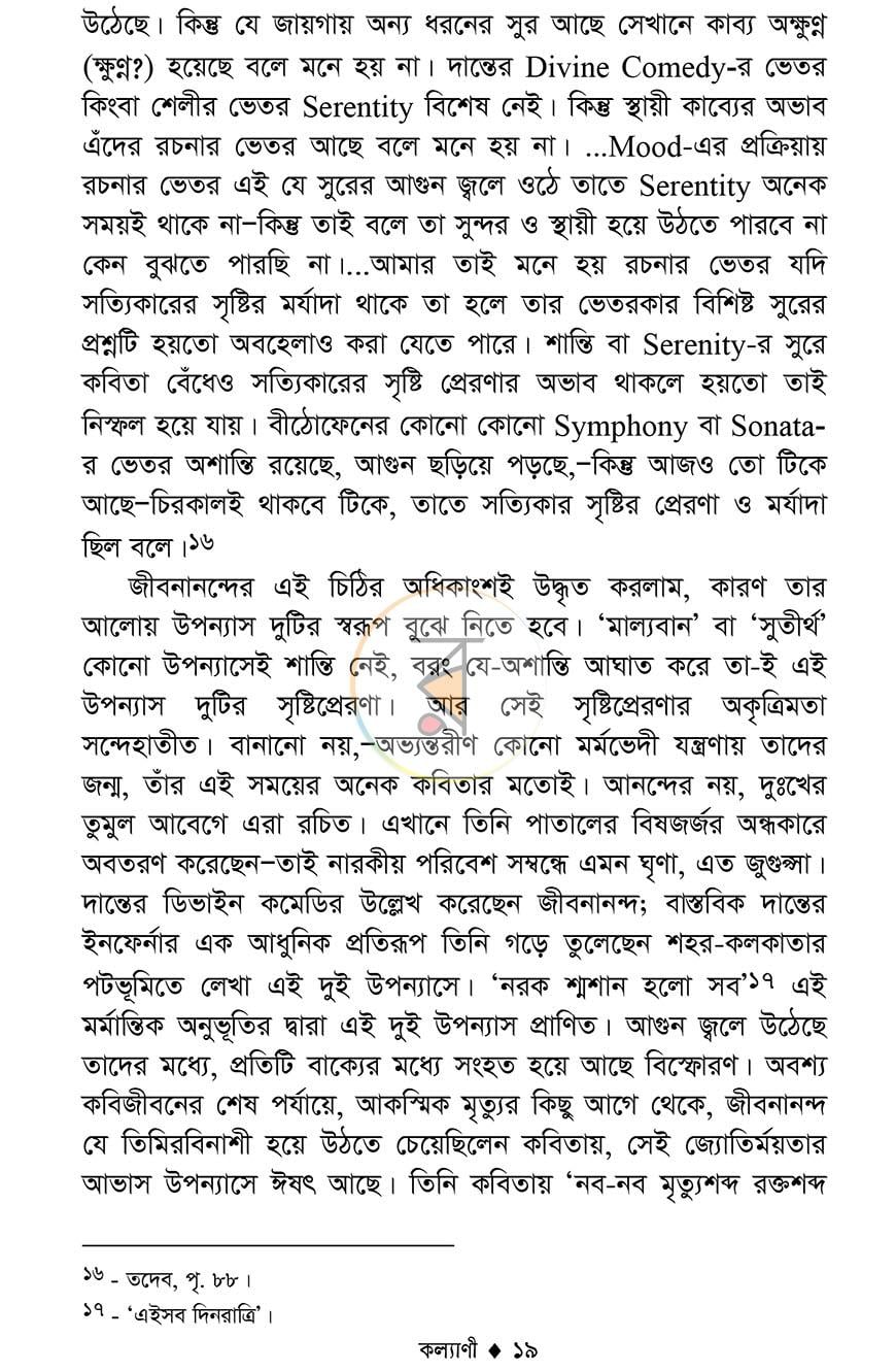 পাতা 16