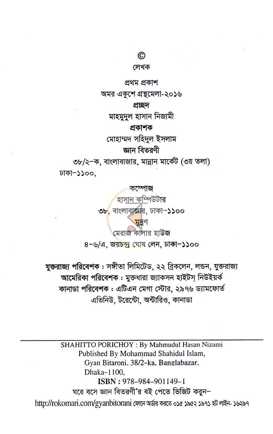 পাতা 3
