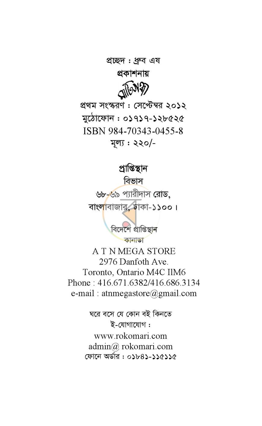 পাতা 2