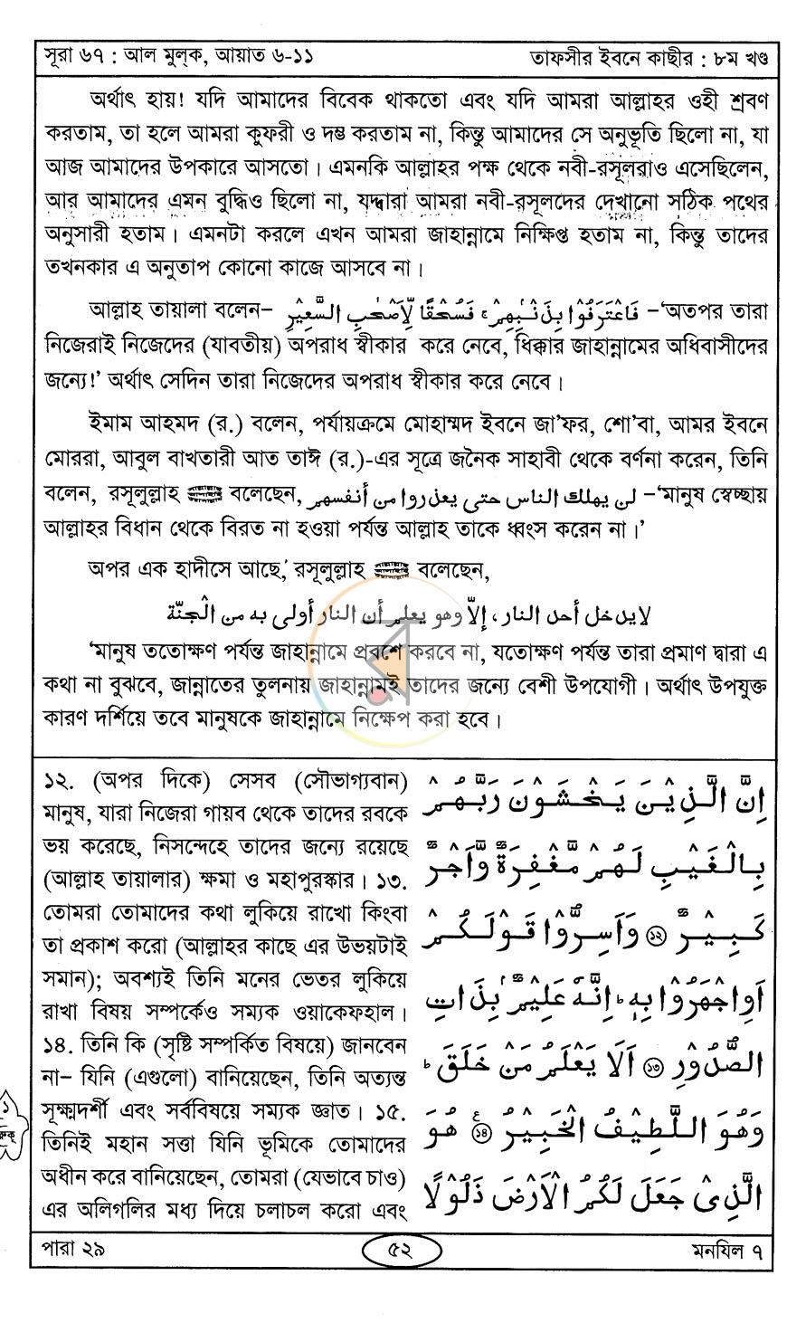 পাতা 11