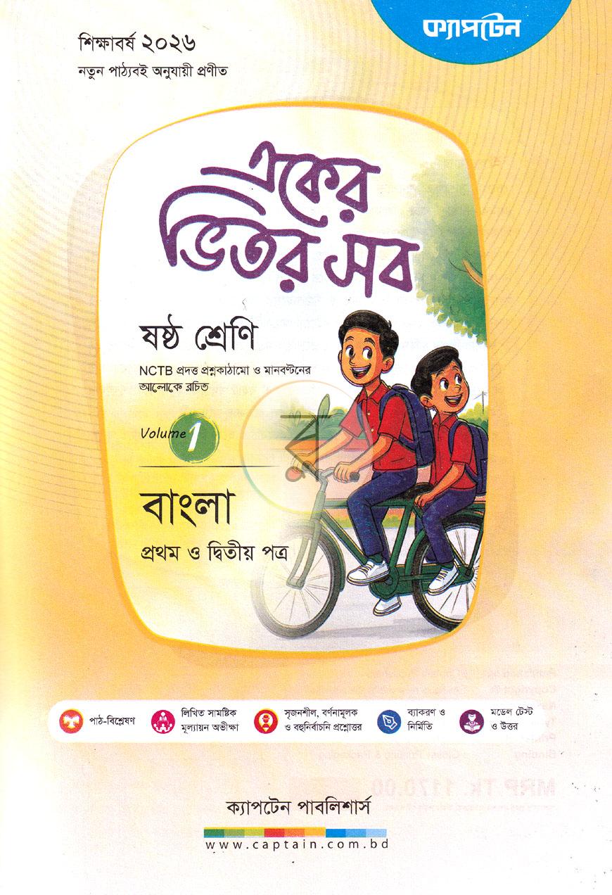 পাতা 1