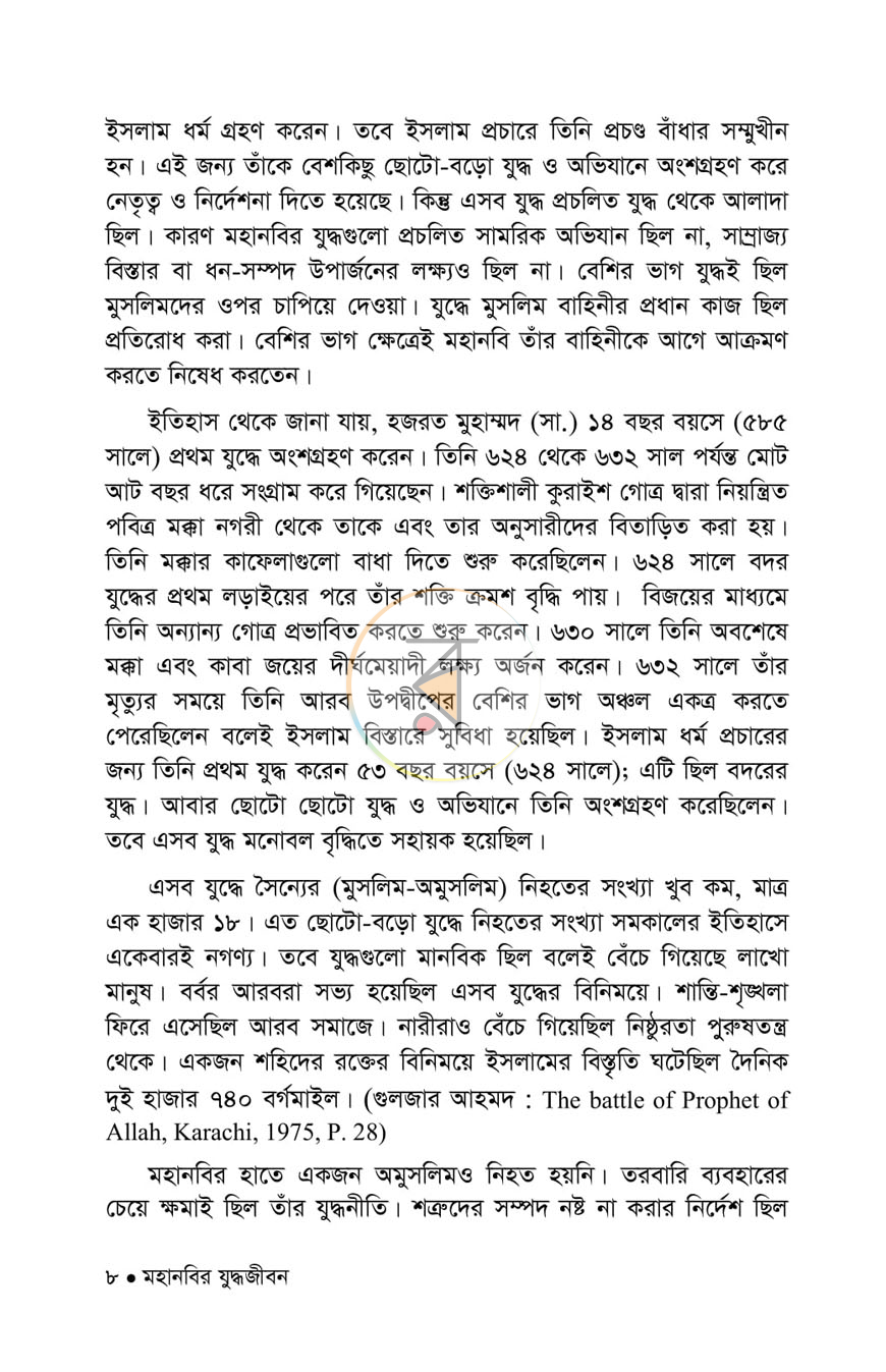 পাতা 3